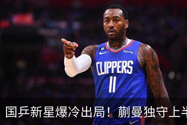 国乒新星爆冷出局！蒯曼独守上半区将战桥本和张本，韩国女乒爆发